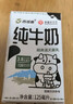 西域春新疆純牛奶125mlX20盒整箱裝禮盒裝早餐奶兒童奶濃縮純牛奶 曬單實(shí)拍圖