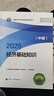 【真便宜】備考2026中級經(jīng)濟師教材+歷年真題模擬卷 經(jīng)濟師 【教材+試卷】金融兩科6本套 曬單實(shí)拍圖