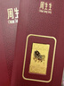 周生生新年 Au999.9黃金壓歲錢(qián) 生生有禮生肖馬金片 91163D定價(jià) 曬單實(shí)拍圖