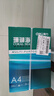 得力（deli）珊瑚海A4打印紙 70g500張*5包一箱 雙面打印復印紙 整箱2500張7361【紙類(lèi)金榜榜首】 曬單實(shí)拍圖