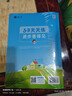 2026春季53天天練小學(xué)語(yǔ)文四年級下冊RJ人教版五三天天練53天天練5.3天天練5·3天天練學(xué)霸培優(yōu)學(xué)霸提優(yōu) 曬單實(shí)拍圖