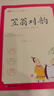 【論語(yǔ)】蝸牛正版注音版小學(xué)生全本誦讀國學(xué)有聲伴讀一二年級啟蒙四五六年級青少年成人閱讀論語(yǔ)足本文化傳承 國學(xué)館（有聲版）-笠翁對韻 無(wú)規格 曬單實(shí)拍圖