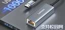 聯(lián)想（Lenovo）USB3.0擴展塢轉千兆網(wǎng)口拓展塢USB-A轉RJ45有線(xiàn)網(wǎng)卡擴展器轉接頭筆記本電腦寬帶轉換器USB分線(xiàn)器 曬單實(shí)拍圖