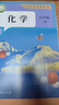 新華書(shū)店人教版初中化學(xué)課本全套2本初中化學(xué)教材全套兩本九年級初三3上下冊化學(xué)書(shū)課本教材教科書(shū)九年級上冊化學(xué)書(shū)教材九年級下冊化學(xué)課本人教版 九年級化學(xué)全套【2本】 九年級 曬單實(shí)拍圖