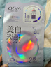 歐詩(shī)漫（OSM）珍珠美白淡斑面膜8盒補水保濕改善暗沉提亮護膚品 新年禮物 曬單實(shí)拍圖