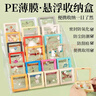 京廂飾品懸浮盒pe薄膜盒手鐲戒指防氧化首飾透明展示收納盒密封便攜 橙色9*9cm/3個(gè)裝 曬單實(shí)拍圖