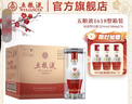 五糧液【年貨搶購中】 1618濃香型白酒52度 52度 500mL 6瓶 原箱 曬單實(shí)拍圖