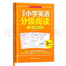 學(xué)樂(lè )英語(yǔ)分級閱讀小學(xué)一二三四五六年級 全2冊趣味故事篇百科知識篇把你的英語(yǔ)用起來(lái)英語(yǔ)學(xué)習方法 【三年級】學(xué)樂(lè )小學(xué)英語(yǔ)分級閱讀 曬單實(shí)拍圖