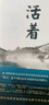 余華作品 活著(zhù) 精裝版 余華代表作 易烊千璽推薦閱讀 小說(shuō) 盧克明的偷偷一笑 曬單實(shí)拍圖