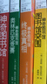 長(cháng)青藤?lài)H大獎推理小說(shuō)系列神奇圖書(shū)館（套裝共4冊）三四五六年級中小學(xué)生課外閱讀必讀小學(xué)生課外書(shū)    曬單實(shí)拍圖