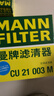 曼牌濾清器（MANNFILTER）CU21003M空調濾芯格適用CRV享域皓影飛度RDX繽智凌派鋒范哥瑞思域 曬單實(shí)拍圖