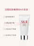 SK-IIsk2溫和潔面20g*6氨基酸洗面奶中樣套裝化妝品護膚品（非賣(mài)品） 曬單實(shí)拍圖