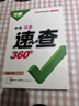 2025萬(wàn)唯中考江西速查360道德與法治政治歷史知識點(diǎn)匯總開(kāi)卷考試 江西速查360歷史 曬單實(shí)拍圖