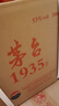 茅臺【官方授權】1935 貴州茅臺酒 醬香型白酒 迎賓送禮酒水 53度 500mL 6瓶 整箱裝 原封原箱 曬單實(shí)拍圖