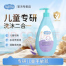 保加貝貝兒童洗發(fā)沐浴二合一進(jìn)口寶寶專(zhuān)用薰衣草溫和洗護無(wú)淚配方官方正品 【溫和凈膚】薰衣草沐浴露400ml*1 曬單實(shí)拍圖
