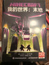 我的世界末地、失落的日記、破碎、海島（4冊套裝）兒童益智故事書(shū)具有較大的戲劇性童趣出品 曬單實(shí)拍圖