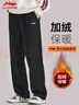 李寧男士加絨褲子秋冬季運動(dòng)褲男褲加厚休閑褲直筒保暖褲運動(dòng)長(cháng)褲衛褲 曬單實(shí)拍圖
