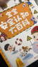 寶寶巴士【點(diǎn)讀繪本回購】jojo點(diǎn)讀筆繪本(不含筆)早教機寶貝赳赳繪本幼兒?jiǎn)⒚烧J知故事書(shū)籍兒童生日禮物 【安全認知大百科】1-3歲 曬單實(shí)拍圖