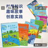 當當 水先生的奇妙之旅科學(xué)圖畫(huà)書(shū)系 科學(xué)圖畫(huà)書(shū)科普實(shí)驗奇幻漫畫(huà)書(shū)科普百科繪本【3-12歲】 水先生的奇妙之旅 科學(xué)圖畫(huà)書(shū)系（共8冊） 曬單實(shí)拍圖