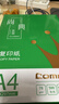 齊心（COMIX）綠尚典A4打印紙 70g 單包裝 500張/包 雙面絲滑暢打不透印a4復印紙 辦公傳真學(xué)生草稿【熱銷(xiāo)爆款】 曬單實(shí)拍圖