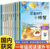 一年級課外閱讀必讀書(shū)籍名家獲獎繪本注音版全套10冊正版圖書(shū) 有聲伴讀豎著(zhù)爬的小螃蟹老師推薦適合小學(xué)1年級2看的課外書(shū)3-5-6歲以上孩子兒童繪本故事書(shū)帶拼音幼兒讀物新圖書(shū) 幼兒園經(jīng)典書(shū)單小中大班早教書(shū) 曬單實(shí)拍圖