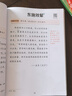 2026斗半匠快樂(lè )讀書(shū)吧三年級下冊中國古代寓言伊索寓言克雷洛夫寓言拉封丹寓言注音人教版課外閱讀書(shū)（4冊） 曬單實(shí)拍圖