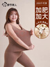 都市麗人大碼秋衣保暖背心女士無(wú)痕發(fā)熱加肥加大胖羊絨加絨保暖內衣秋冬 曬單實(shí)拍圖