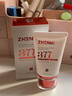 ZHENMI新加坡進(jìn)口377美白素顏霜防曬隔離遮瑕三合一懶人男女禮物2瓶裝 曬單實(shí)拍圖