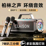 CLAISON【柏林之聲】藍牙音箱高音質(zhì)音響話(huà)筒一體自帶聲卡廣場(chǎng)舞家庭KTV套裝戶(hù)外K歌便攜式大功率低音炮 灰色【雙話(huà)筒】300W丨震撼音效 曬單實(shí)拍圖