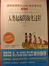 愛(ài)閱讀快樂(lè )讀書(shū)吧四年級上下冊 中國的十萬(wàn)個(gè)為什么 人類(lèi)起源的演化過(guò)程 看看我們的地球 灰塵的旅行山海經(jīng) 希臘神話(huà) 愛(ài)閱讀精讀版 新華書(shū)店正版書(shū)籍 【4年級下】人類(lèi)起源的演化過(guò)程 曬單實(shí)拍圖