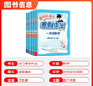 黃岡小狀元寒假作業(yè)四年級2026春四年級上冊寒假作業(yè)新學(xué)期銜接4年級下冊語(yǔ)文數學(xué)英語(yǔ)人教版北師蘇教通用版小學(xué)同步課本預習復習龍門(mén)書(shū)局黃崗小狀元 寒假作業(yè)四年級 語(yǔ)數英（3本） 曬單實(shí)拍圖