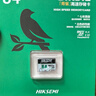 ?？低暎℉IKVISION）64GB TF（MicroSD）內存卡高速存儲卡U3 C10 A1 4K視頻監控攝像頭/行車(chē)記錄儀專(zhuān)用存儲內存卡 曬單實(shí)拍圖