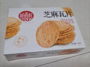 稻香村芝麻瓦片450g蝦皮瓦片傳統糕點(diǎn)點(diǎn)心餅干休閑零食品美食特產(chǎn)小吃 芝麻瓦片450g（獨立小包裝） 曬單實(shí)拍圖