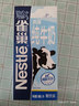 雀巢（Nestle）脫脂牛奶1L 0脂生牛乳 早餐奶 咖啡奶 制作甜品奶蓋奶茶店用 曬單實(shí)拍圖