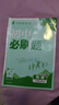 2026初中必刷題九年級上下冊初三語(yǔ)文數學(xué)英語(yǔ)必刷題同步課堂練習 【九下必刷題】化學(xué) 曬單實(shí)拍圖