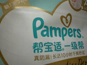 幫寶適散熱王者一級幫拉拉褲新生兒嬰兒尿不濕尿片超薄透氣XXXL40 曬單實(shí)拍圖