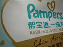 幫寶適散熱王者一級幫拉拉褲新生兒嬰兒尿不濕尿片超薄透氣XXXL40 曬單實(shí)拍圖