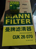 曼牌濾清器（MANNFILTER）空調濾芯濾清CUK26069/CUK26070寶來(lái)高爾夫8邁騰途觀(guān)L朗逸帕薩特 曬單實(shí)拍圖