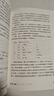 邏輯學(xué)入門(mén)：普林斯頓大學(xué)的經(jīng)典邏輯課 邏輯思維訓練入門(mén)書(shū)籍 曬單實(shí)拍圖