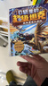 【現貨當日發(fā)】口袋里的超級坦克 一二三四五六輯 禮盒裝/彩繪拼音版 全套29冊 機甲卡牌校園幽默漫畫(huà)故事書(shū) 兒童成長(cháng)正能量勵志奇幻冒險故事 第六輯 全套5冊 曬單實(shí)拍圖