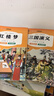 快樂(lè )讀書(shū)吧五年級下冊西游記 三國演義 紅樓夢(mèng) 水滸傳（全4冊)人教版課外書(shū)配套書(shū)目四大名著(zhù)小學(xué)生版 五年級下冊必讀課外書(shū) 正版圖書(shū)兒童文學(xué)中小學(xué)教輔小學(xué)生課外閱讀書(shū)籍7-10歲推薦閱讀 曬單實(shí)拍圖