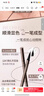 維特絲眼線(xiàn)液筆防水防汗不暈染持久極細順滑不脫妝速干臥蠶筆二合一新手 曬單實(shí)拍圖
