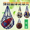 航恩籃球袋籃球網(wǎng)兜足球網(wǎng)兜網(wǎng)袋運動(dòng)訓練收納袋套裝籃球的配件 紅藍實(shí)心加粗網(wǎng)袋+2根球針 曬單實(shí)拍圖