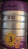 a2至初 3段嬰幼兒配方奶粉1-3歲850g*4罐三段奶粉 含乳鐵蛋白 曬單實(shí)拍圖