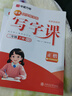 【2026春新】華夏萬(wàn)卷二年級下冊語(yǔ)文同步練字帖小學(xué)生同步寫(xiě)字課RJ人教版正楷書(shū)法練字本拼音本田字格生字抄寫(xiě)本筆順筆畫(huà)字帖（共2冊） 曬單實(shí)拍圖