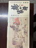 中國古典名著(zhù)連環(huán)畫(huà)：楊家將（典藏版）  曬單實(shí)拍圖