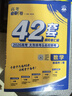 2026最新版高考必刷卷42套卷新教材全國卷版課標版新高考版語(yǔ)文數學(xué)英語(yǔ)物理化學(xué)生物政治歷史地理文綜理綜名校模擬卷試題匯編必刷題42套必刷模擬卷高中高三一輪復習試卷 【2026】山東省-適用 數學(xué) 曬單實(shí)拍圖