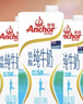 安佳（Anchor）低脂牛奶高鈣純牛奶新西蘭原裝進(jìn)口草飼1L*12盒 減少50%脂肪  曬單實(shí)拍圖