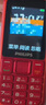飛利浦（PHILIPS）E588L老年機4G全網(wǎng)通老人手機超長(cháng)待機大聲音大字體按鍵大屏老年人專(zhuān)用機學(xué)生直板備用功能 絢麗紅 曬單實(shí)拍圖