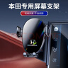 智騁本田皓影CRV手機支架屏幕款專(zhuān)用底座固定車(chē)載導航汽車(chē)用品配件 曬單實(shí)拍圖